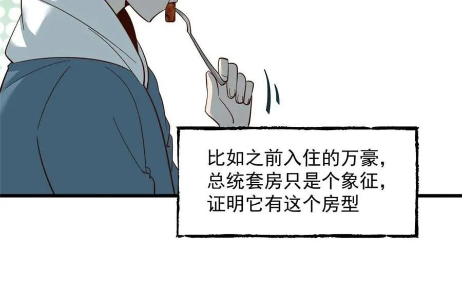 第102话26