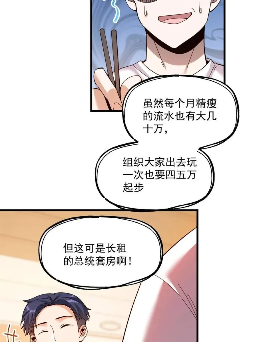 第97话37
