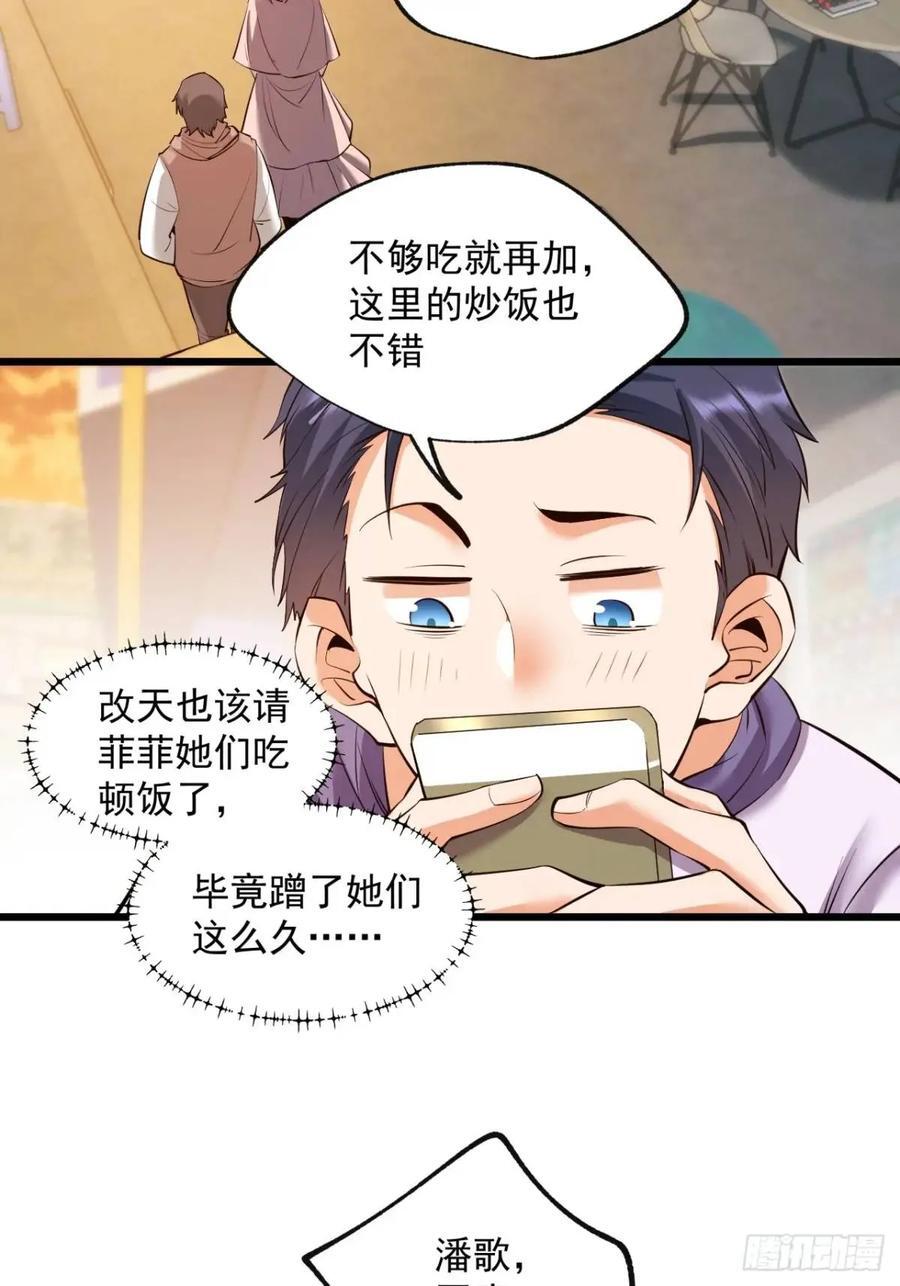 第27话31