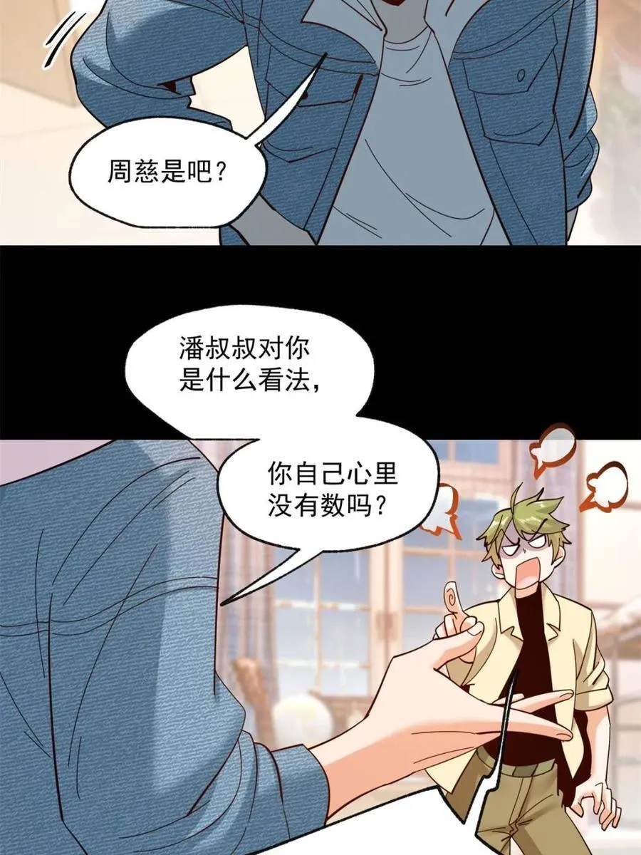 第94话22
