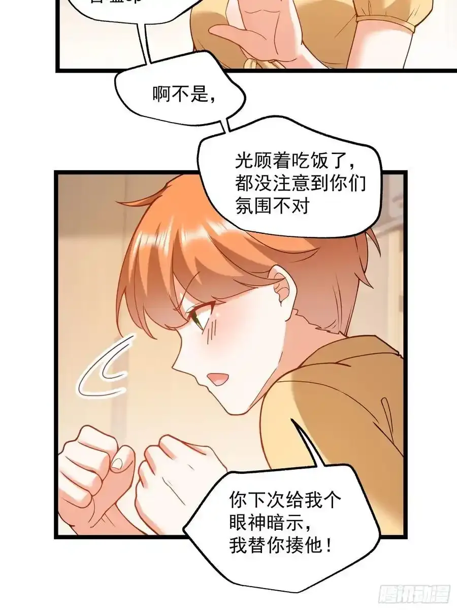 第59话5