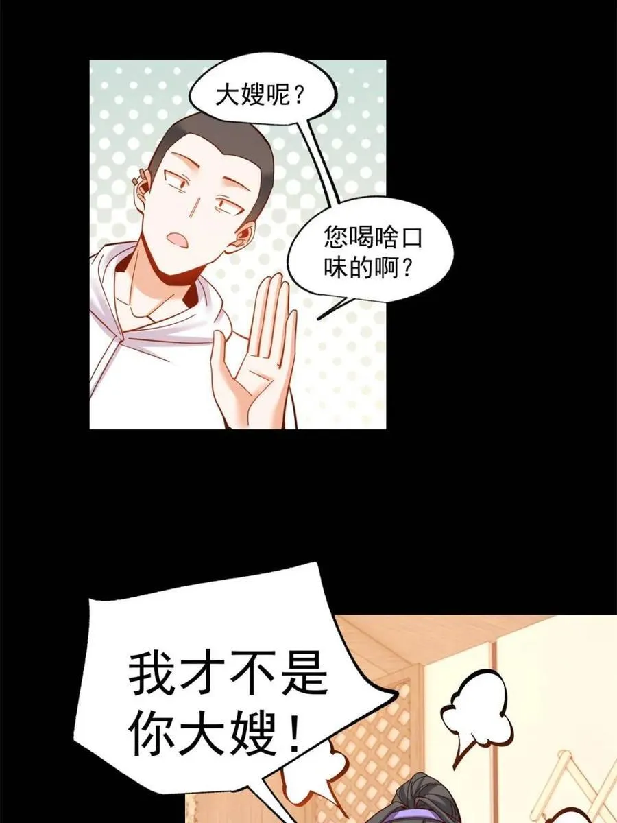 第81话5