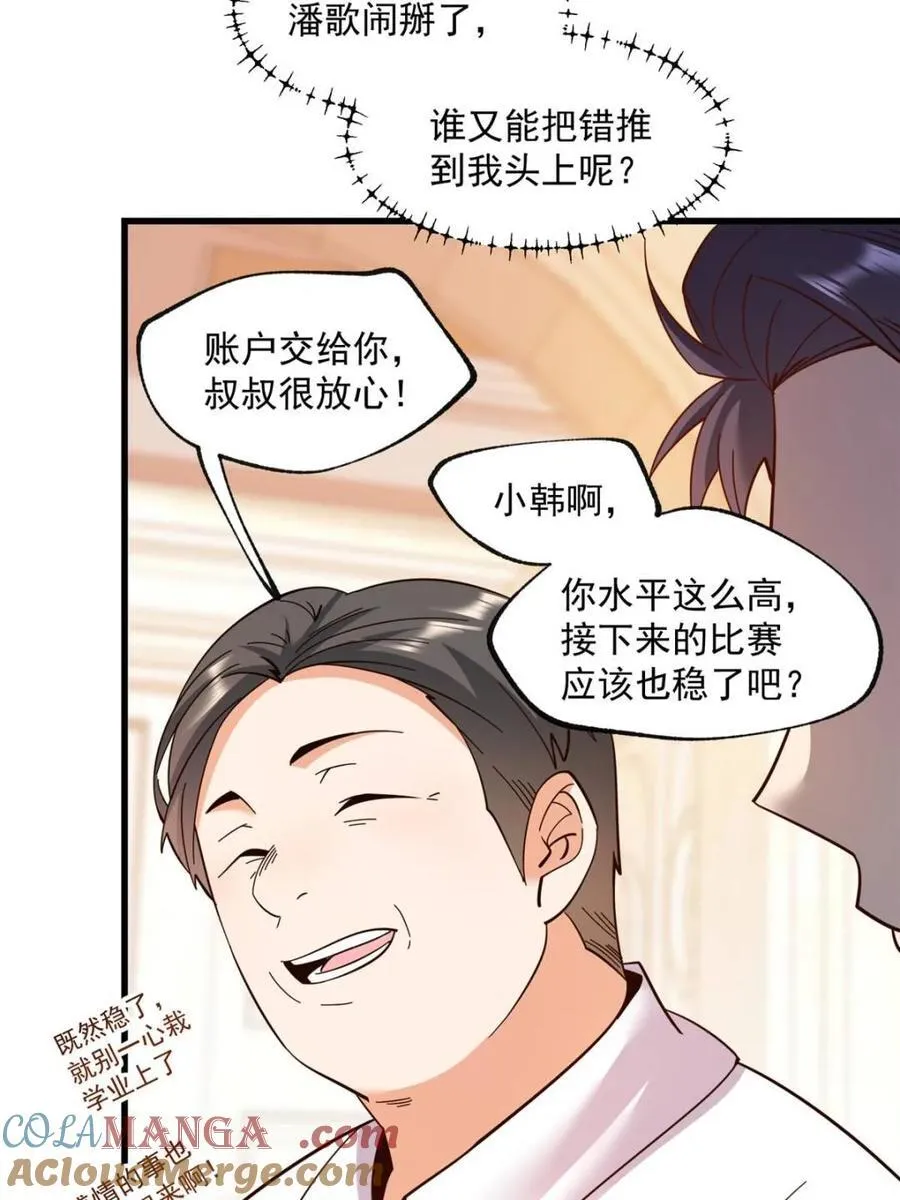 第101话45