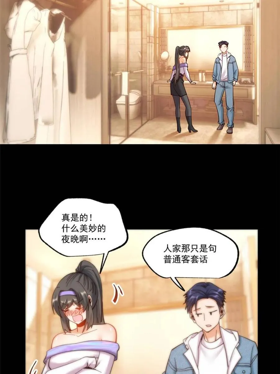 第90话22