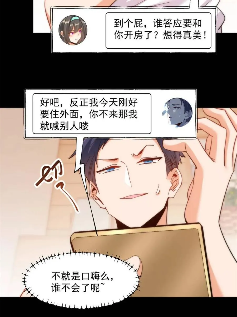 第86话41
