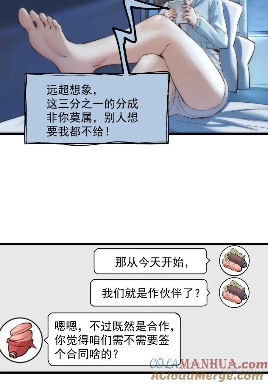 第26话30