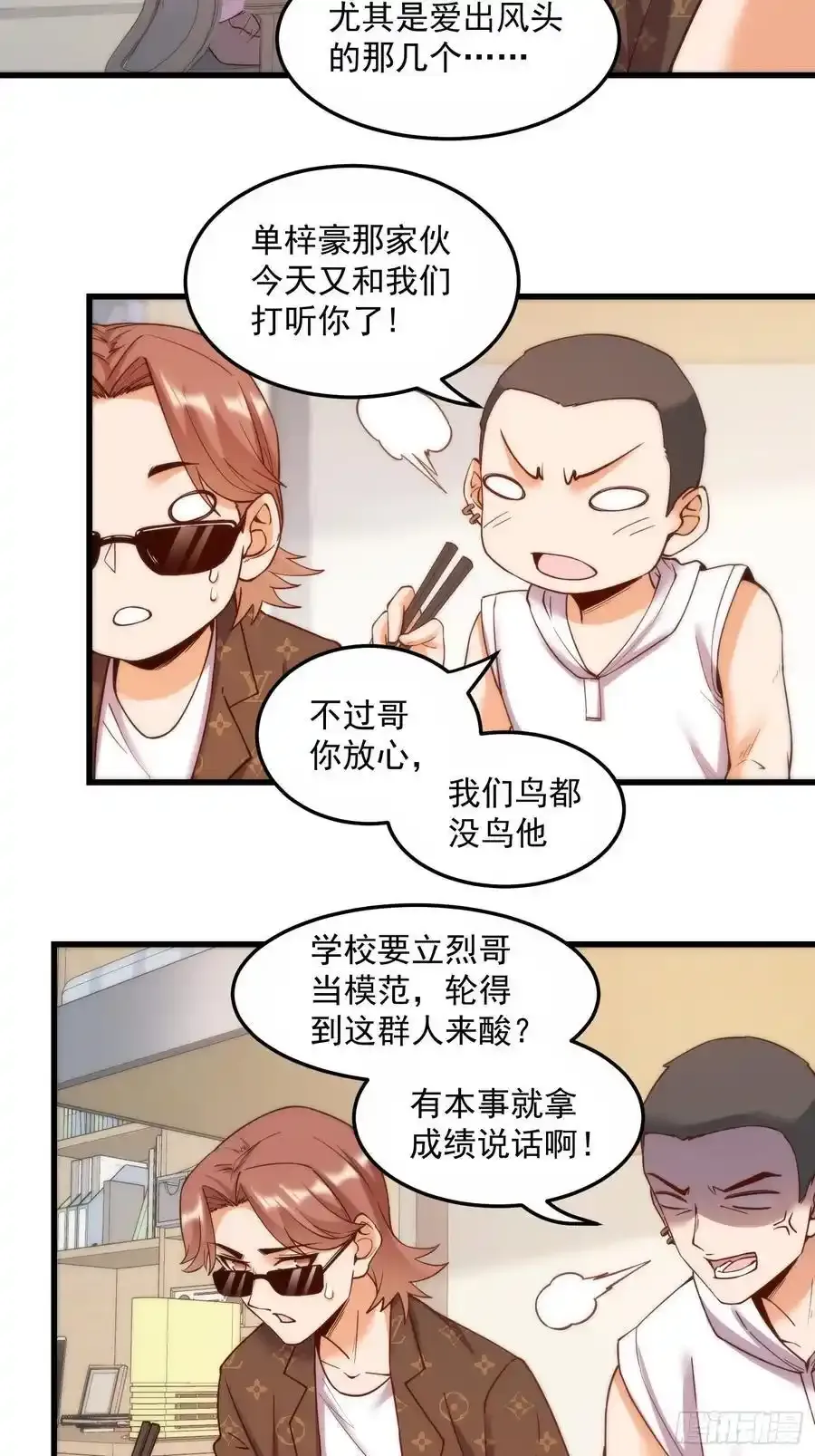 第61话33