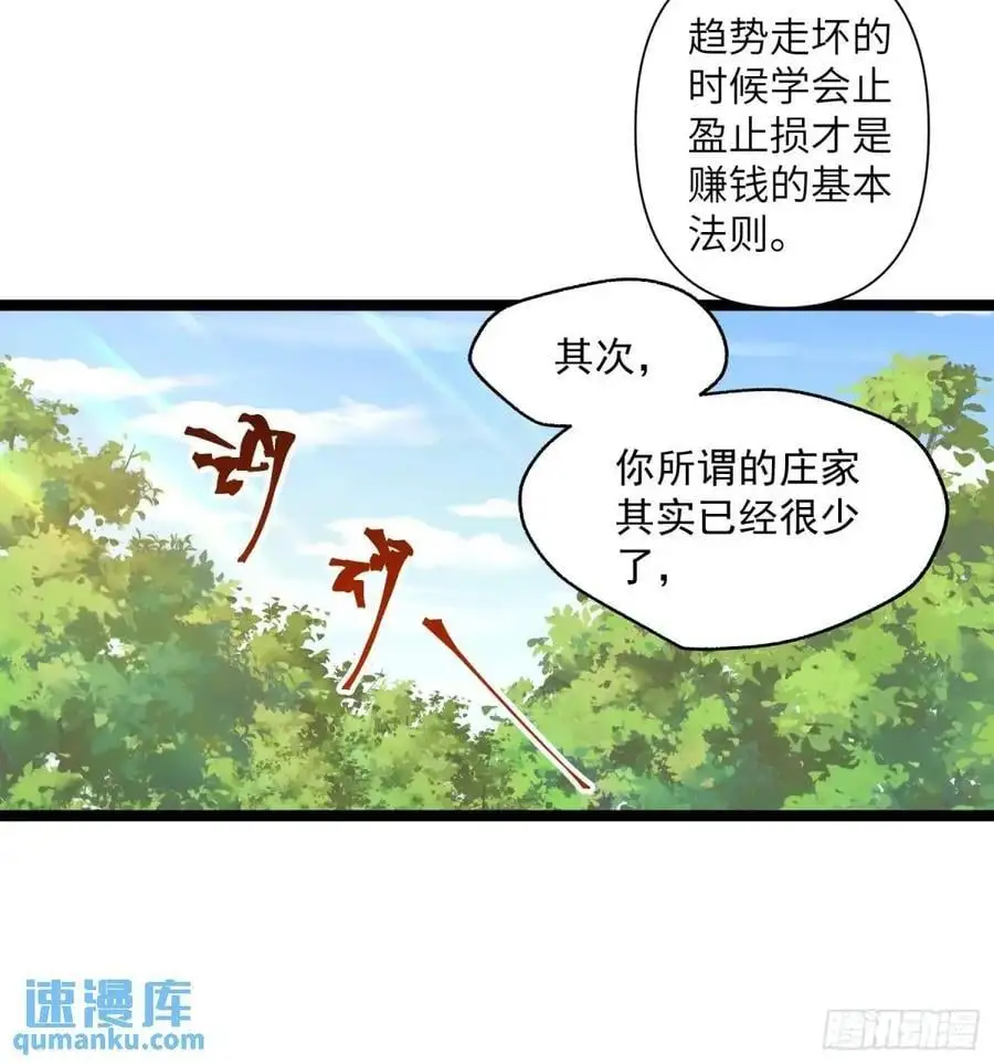 第37话17