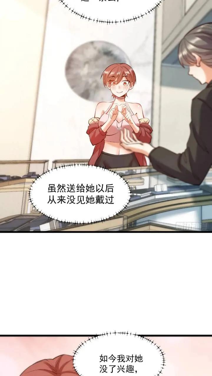 第23话38