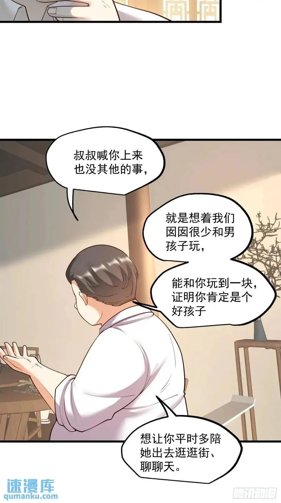 第50话33