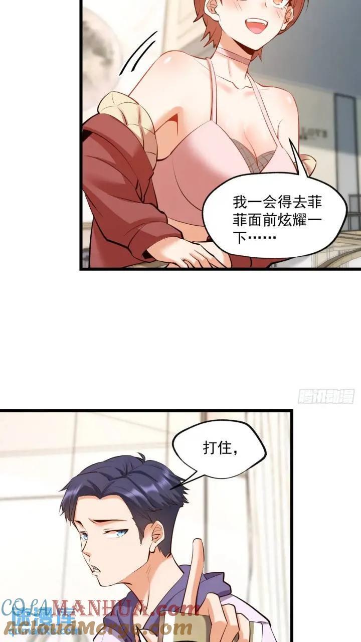 第23话42