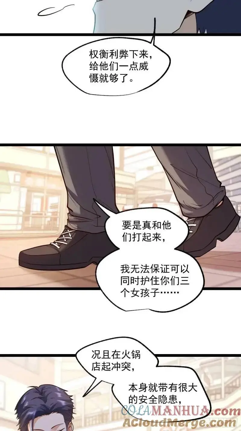 第32话24