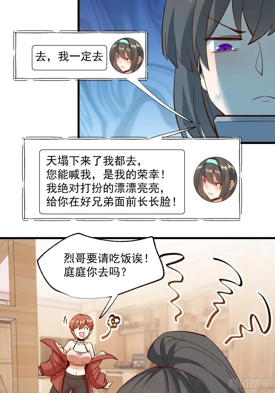 第79话27