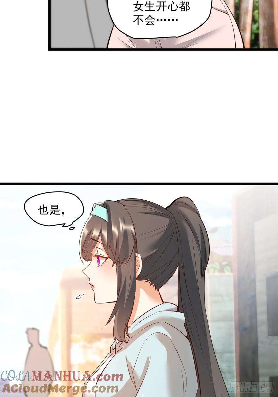 第21话51