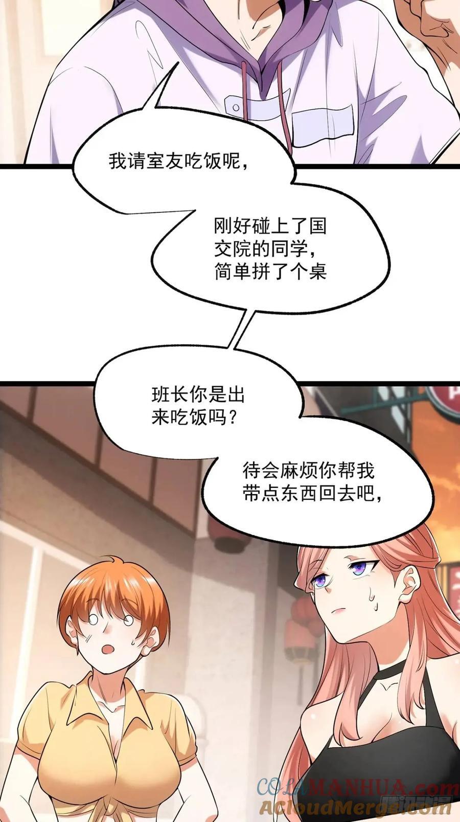 第28话38