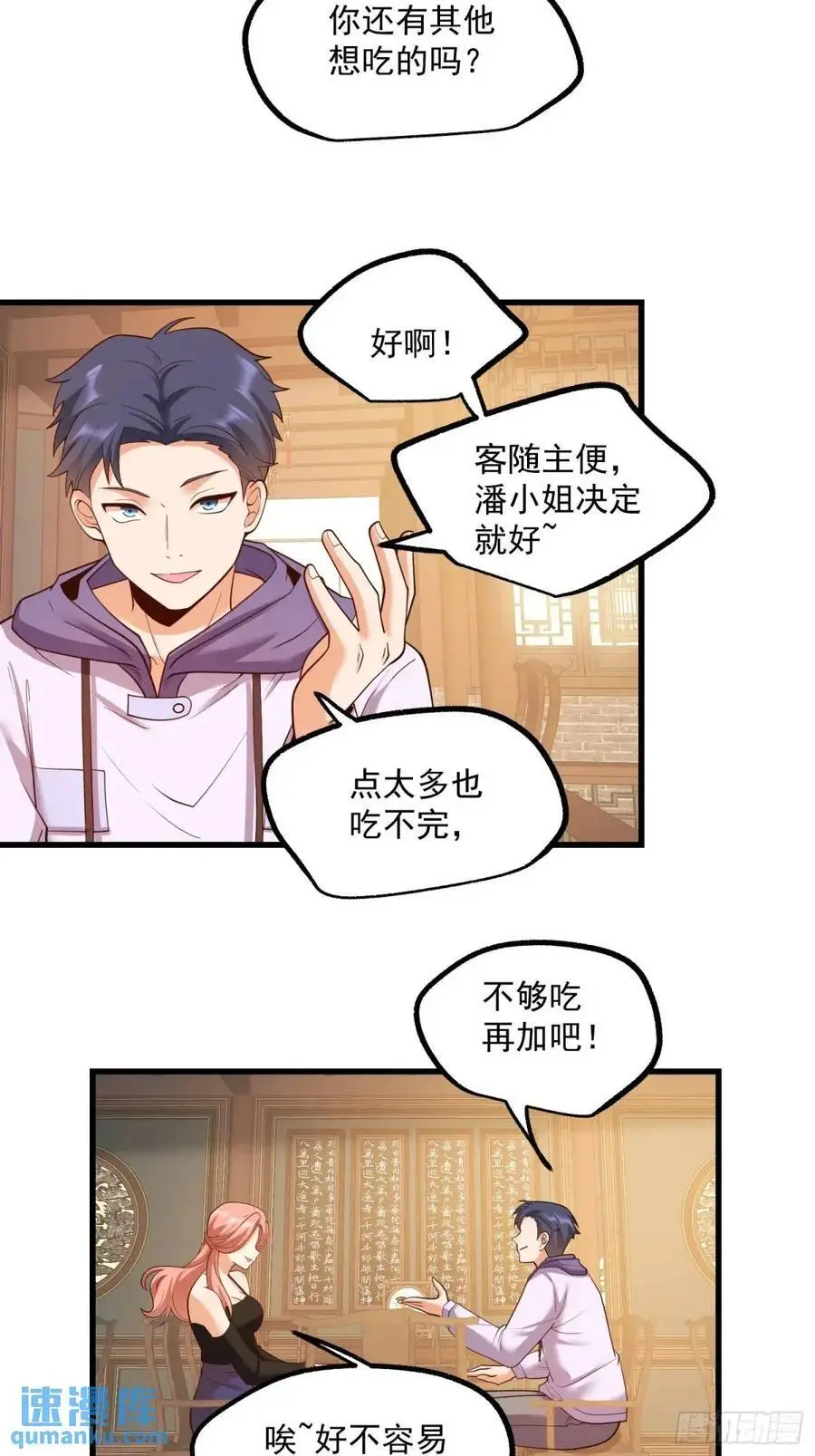 第48话21