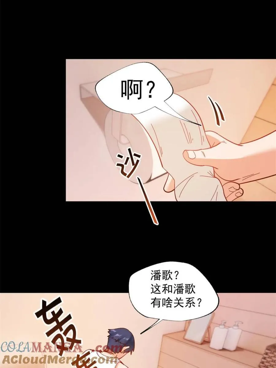 第87话9