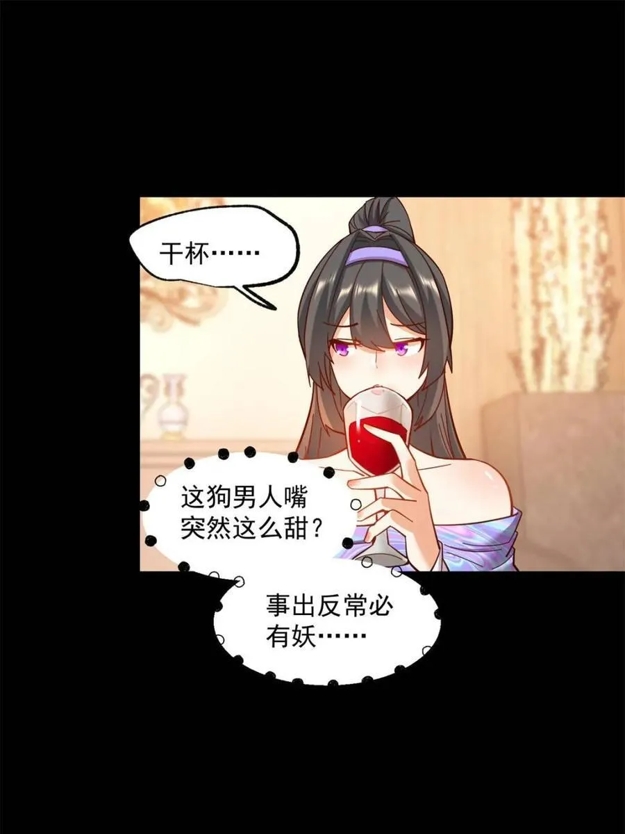 第81话19