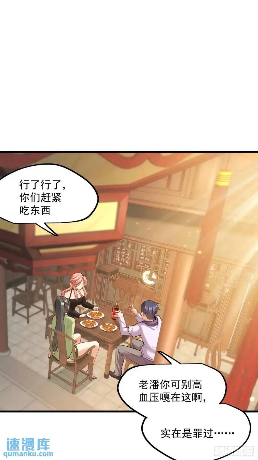 第51话29
