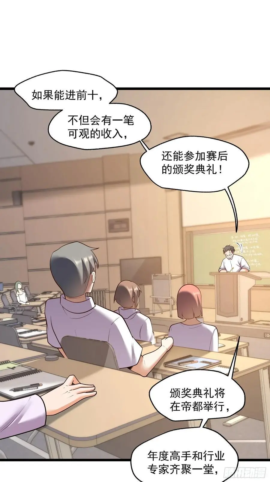 第54话19