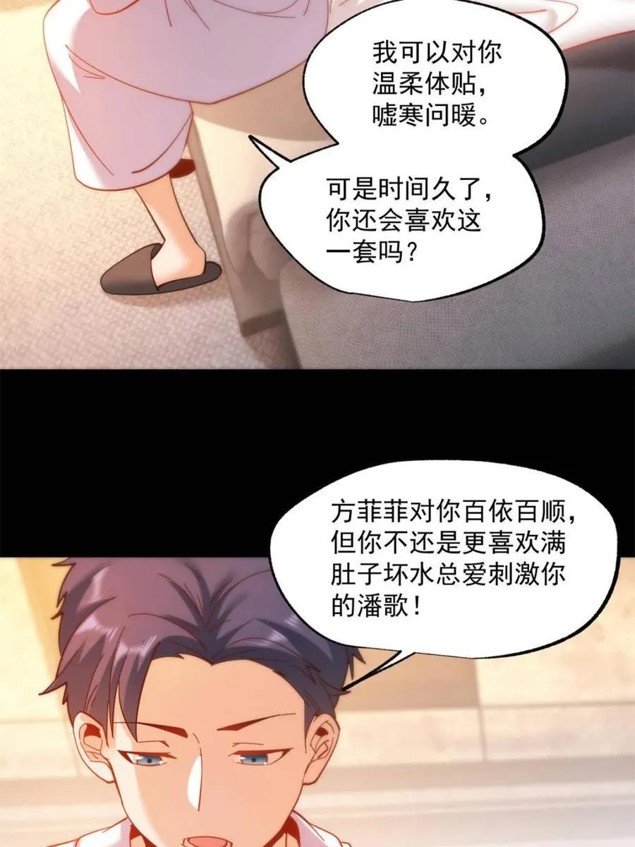 第91话37