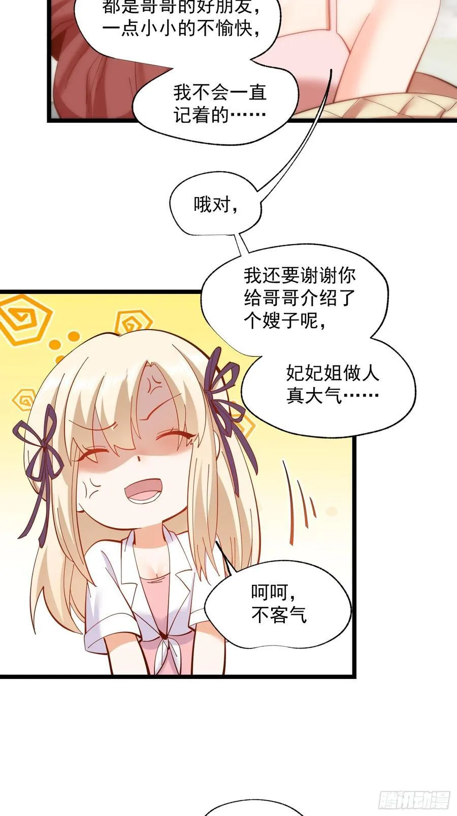 第71话9