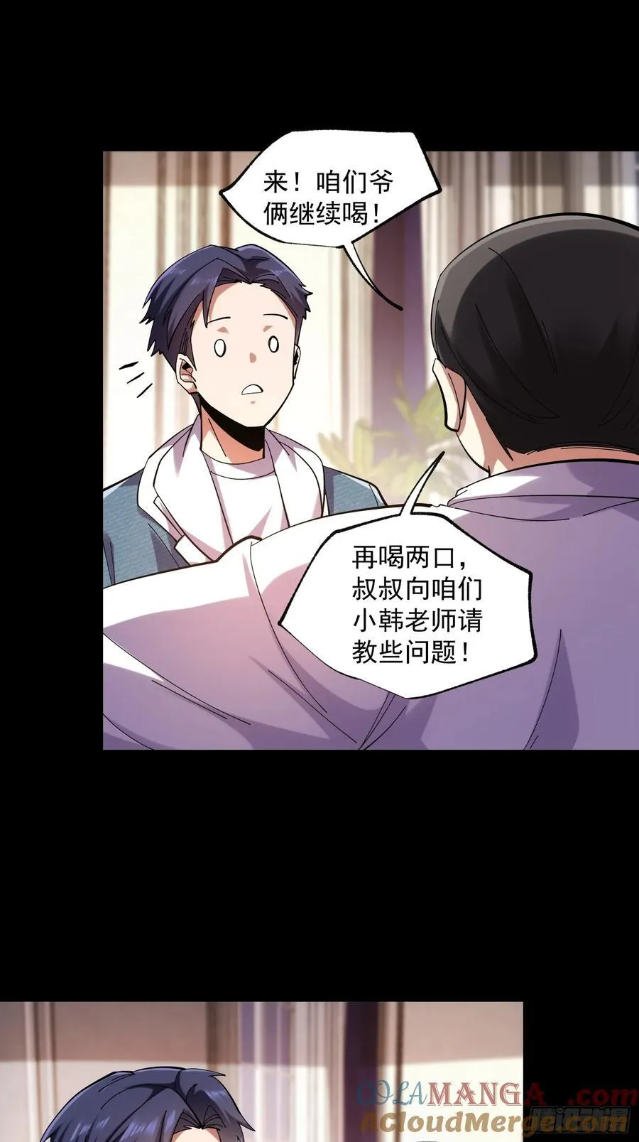 第75话2