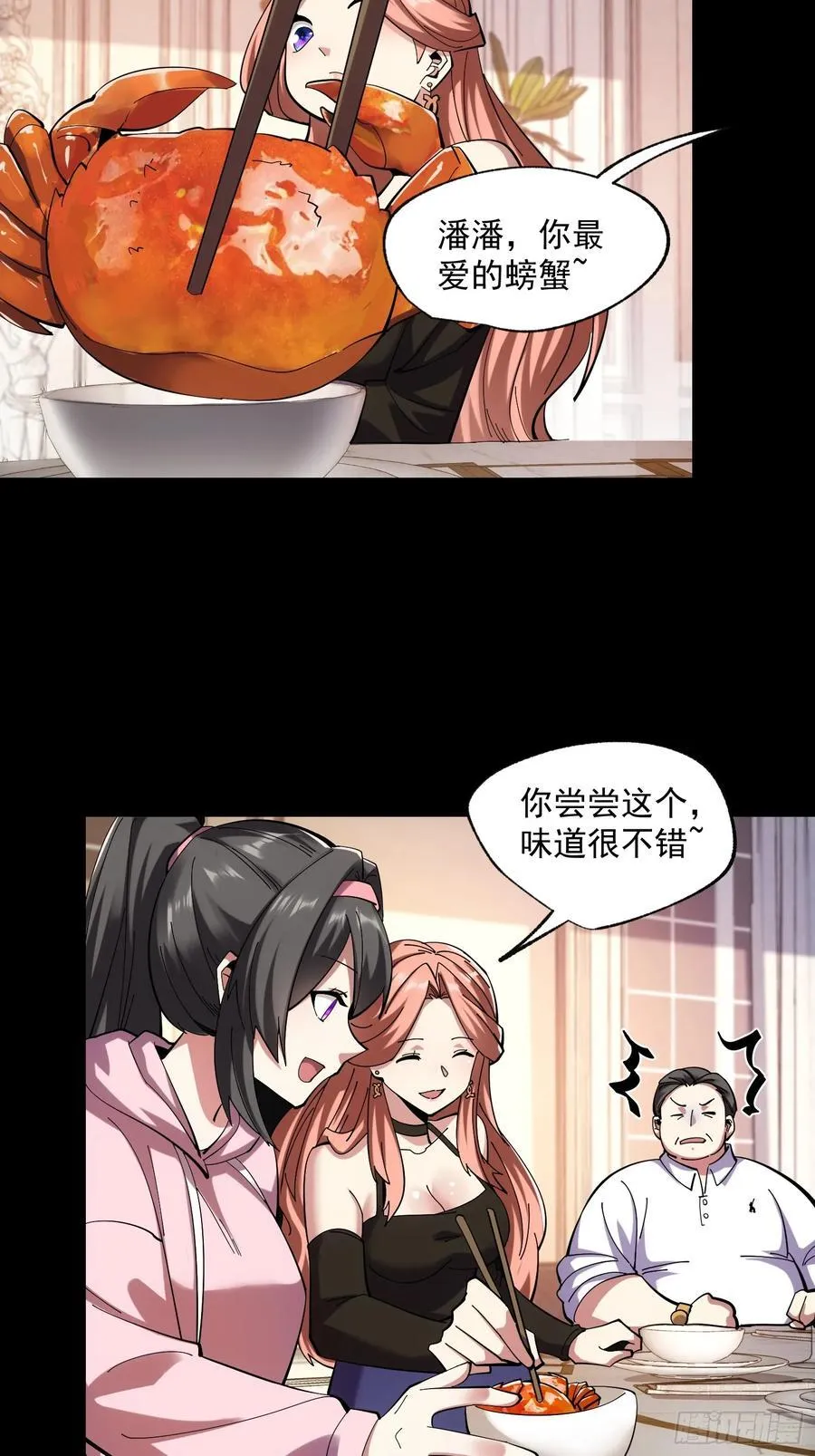 第74话23