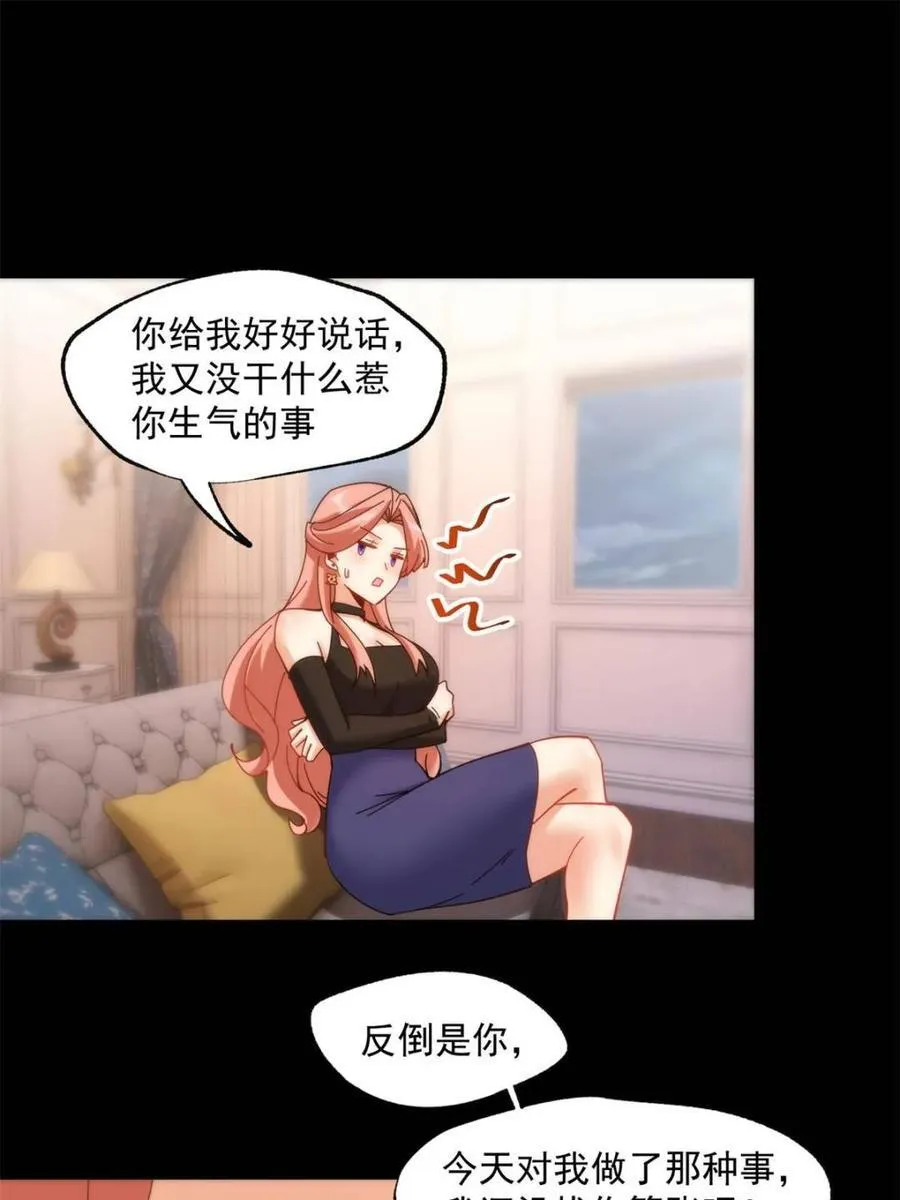 第87话43