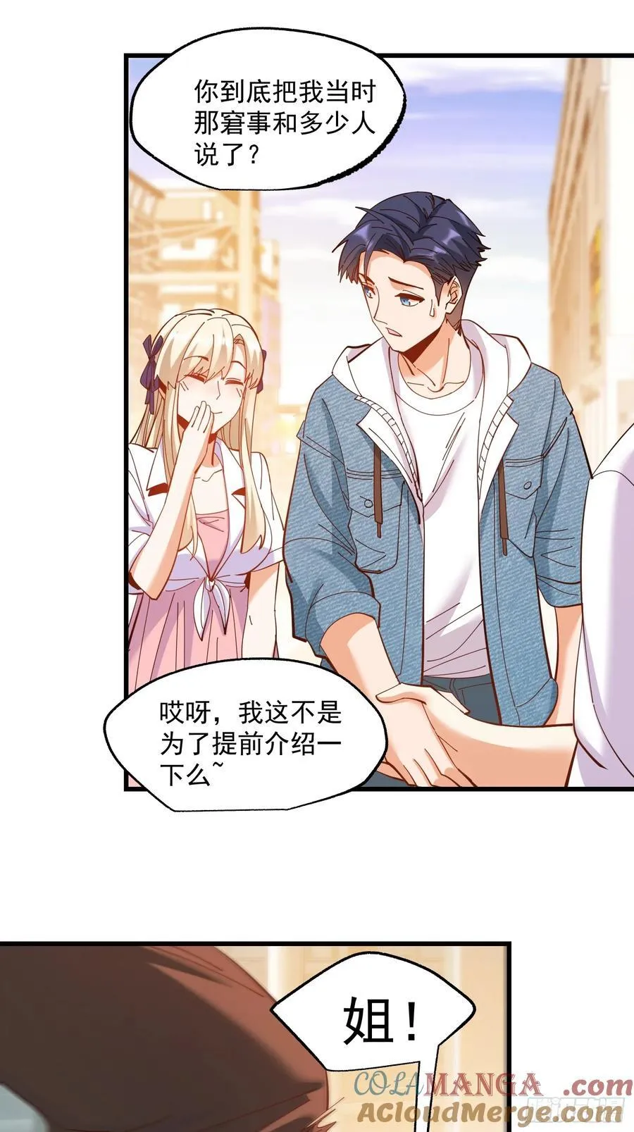 第66话32