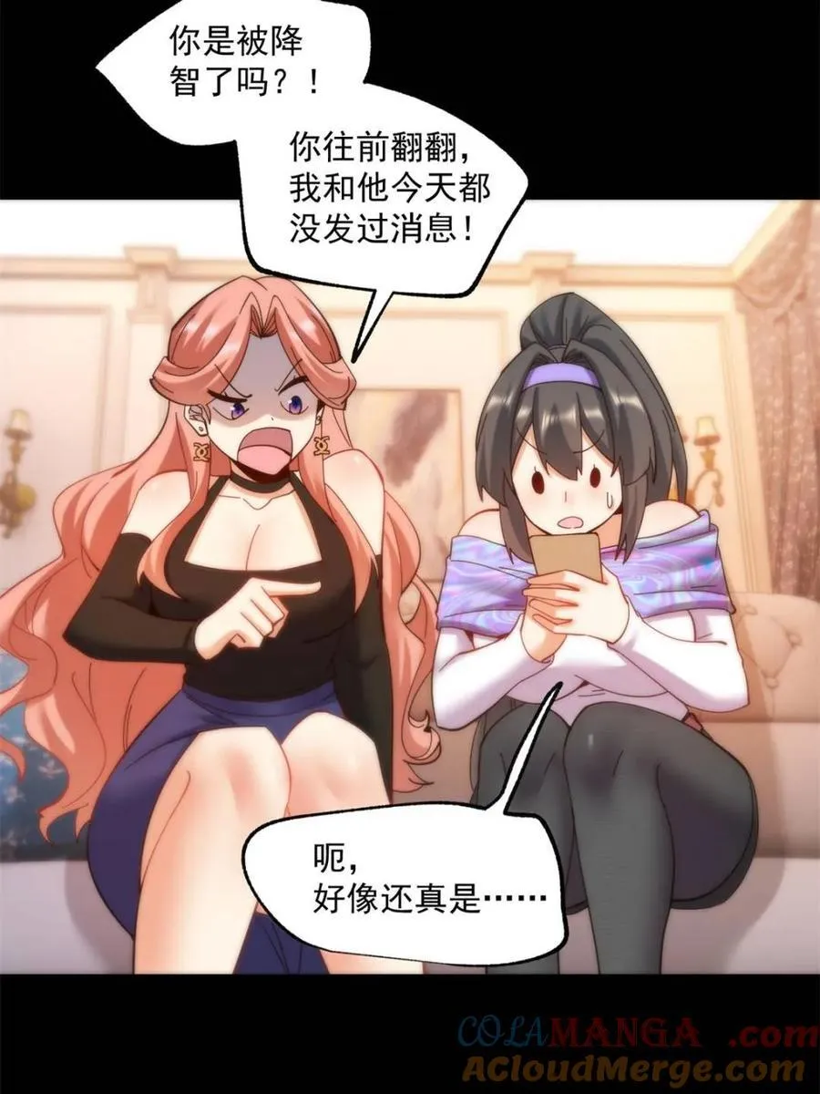 第88话12