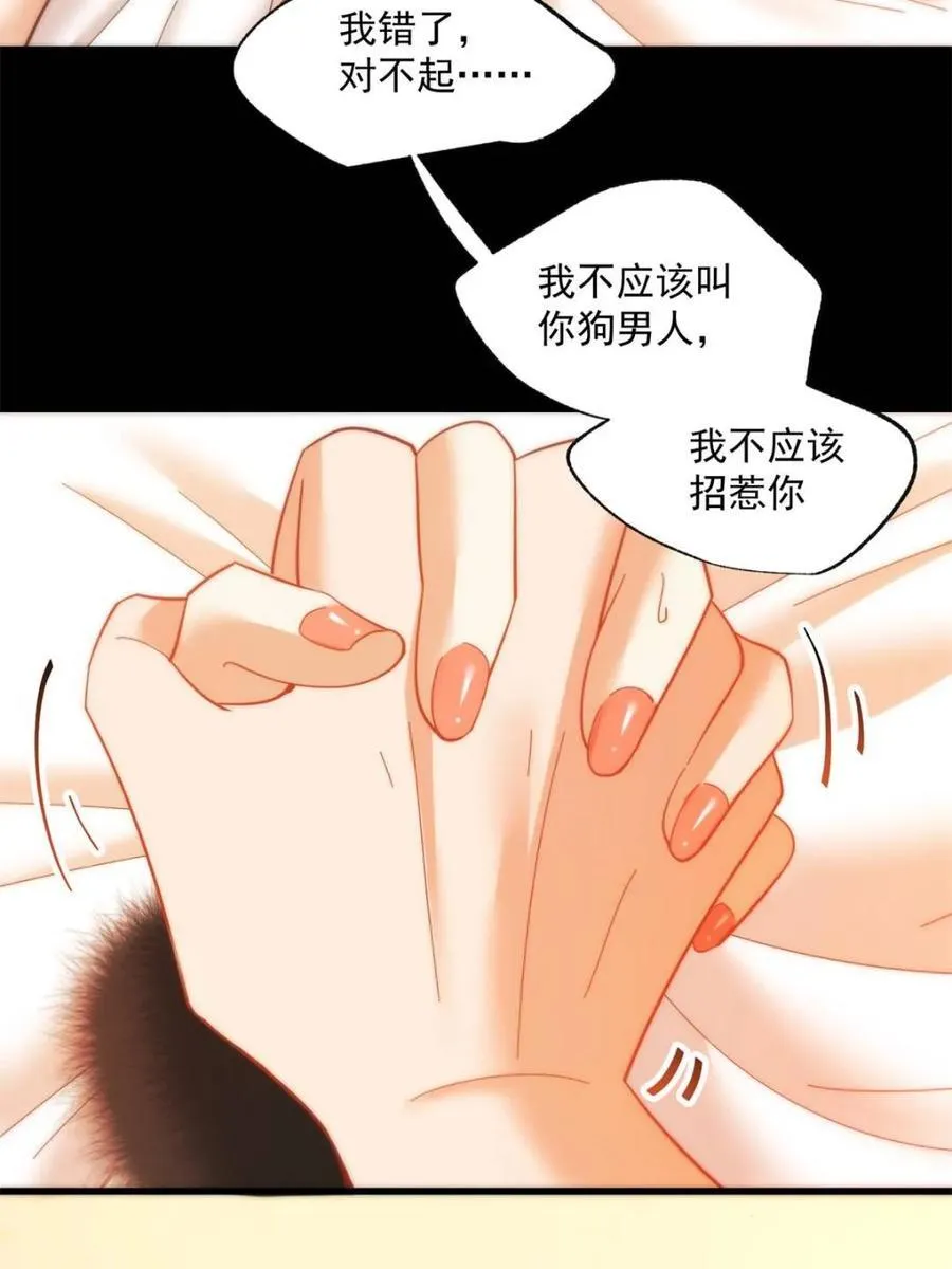 第91话22