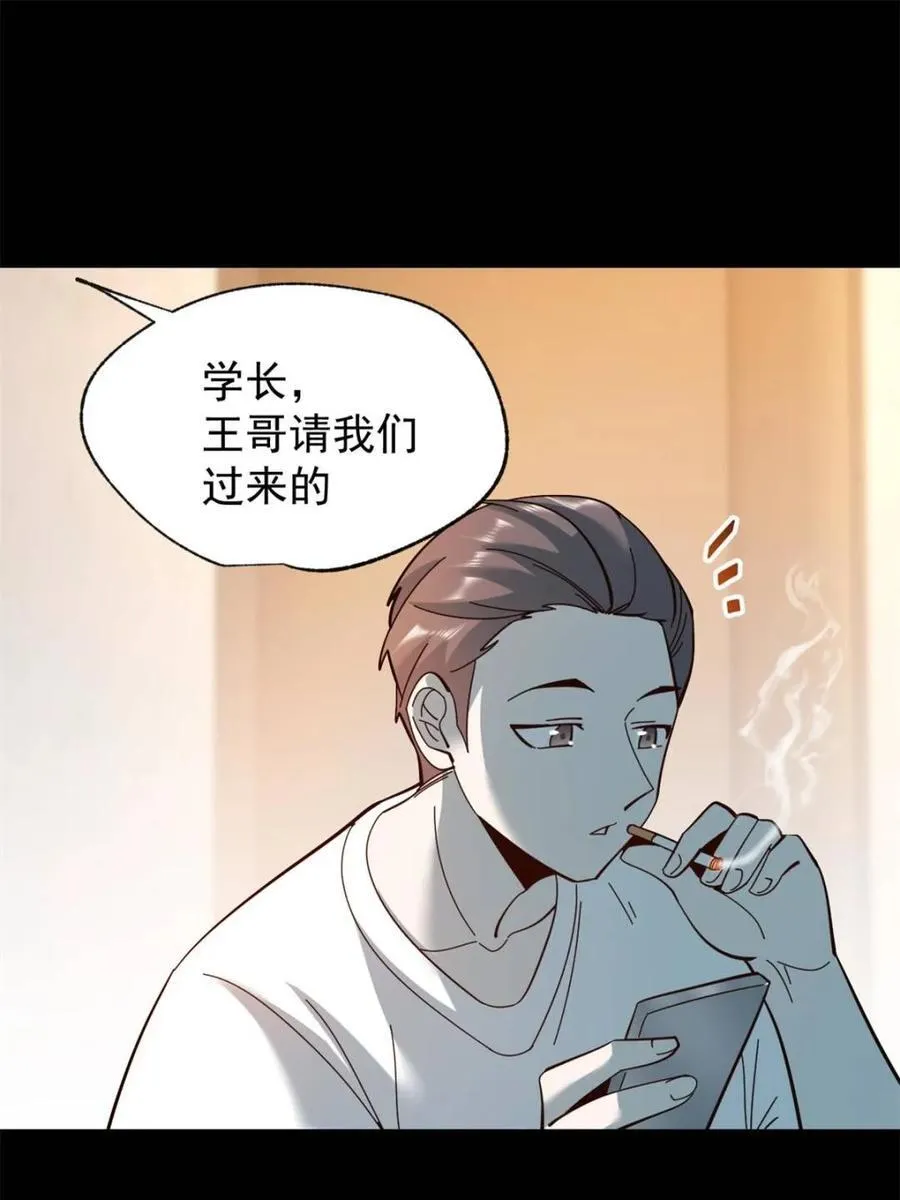 第93话40