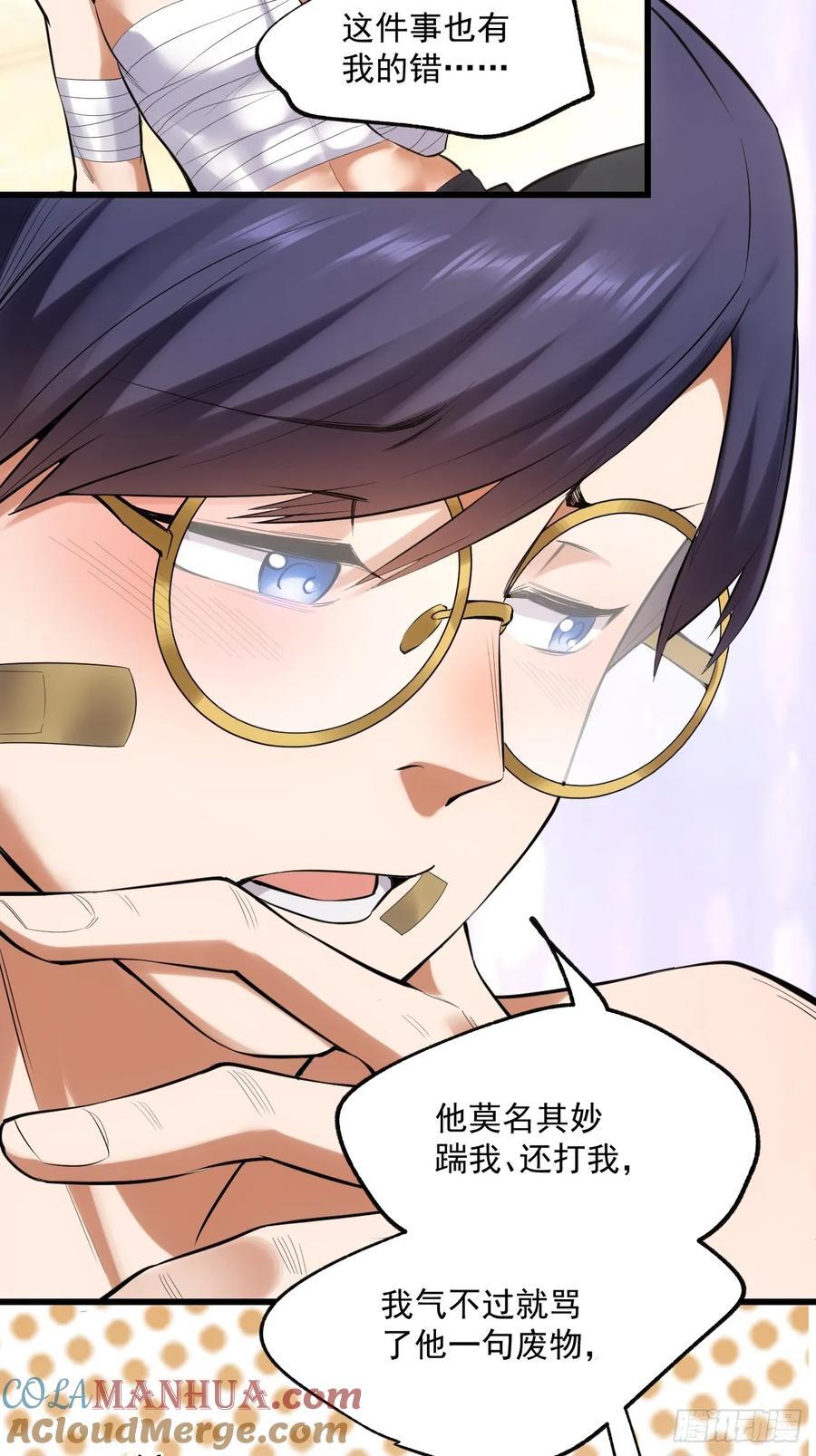 第3话46