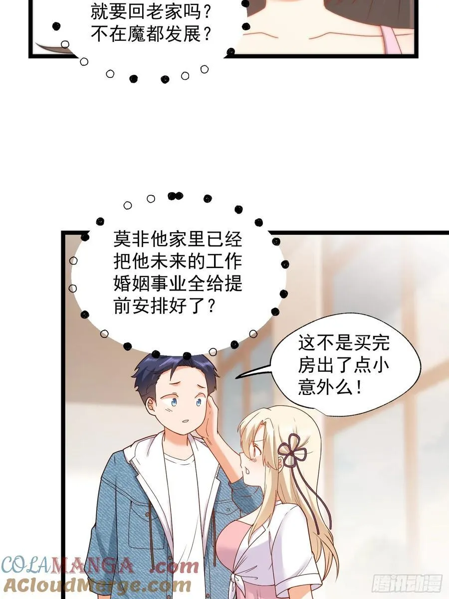 第69话34