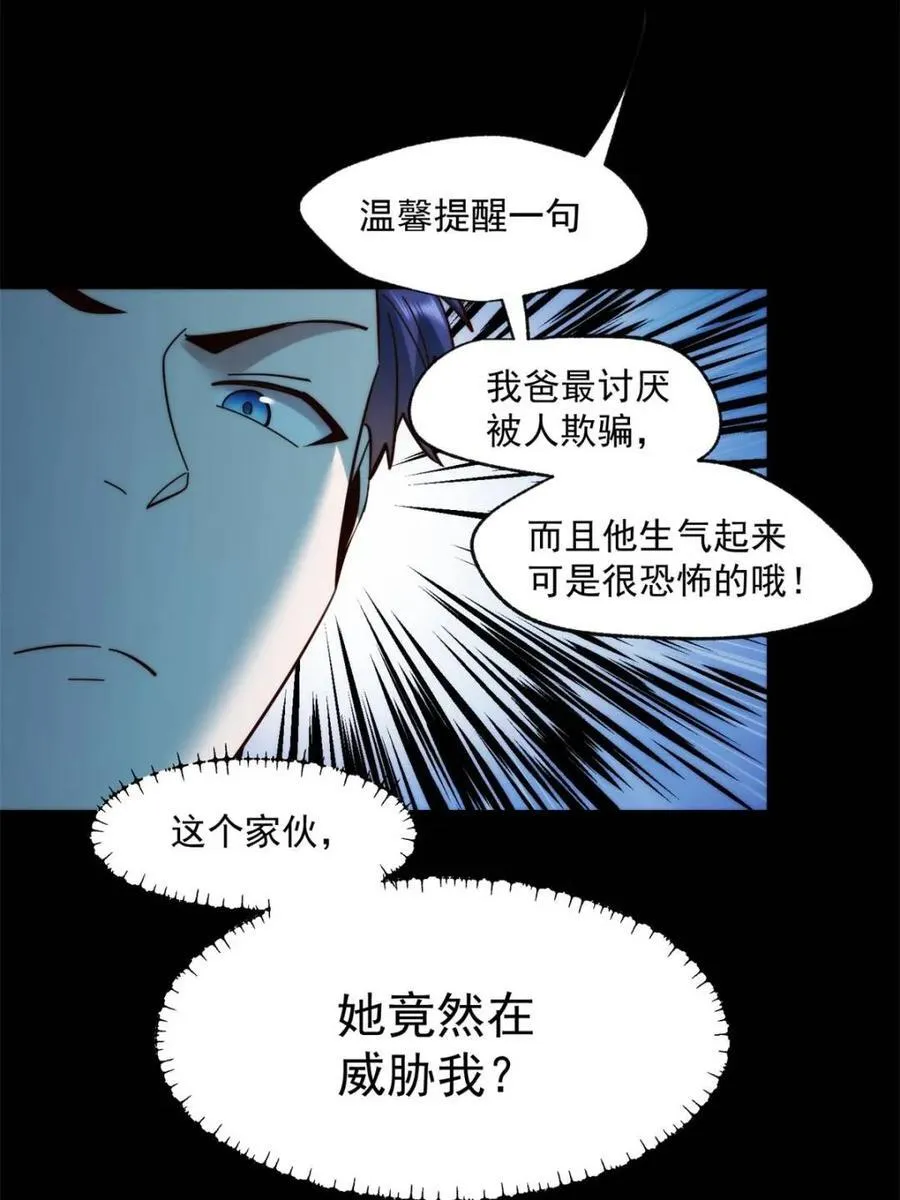 第82话41