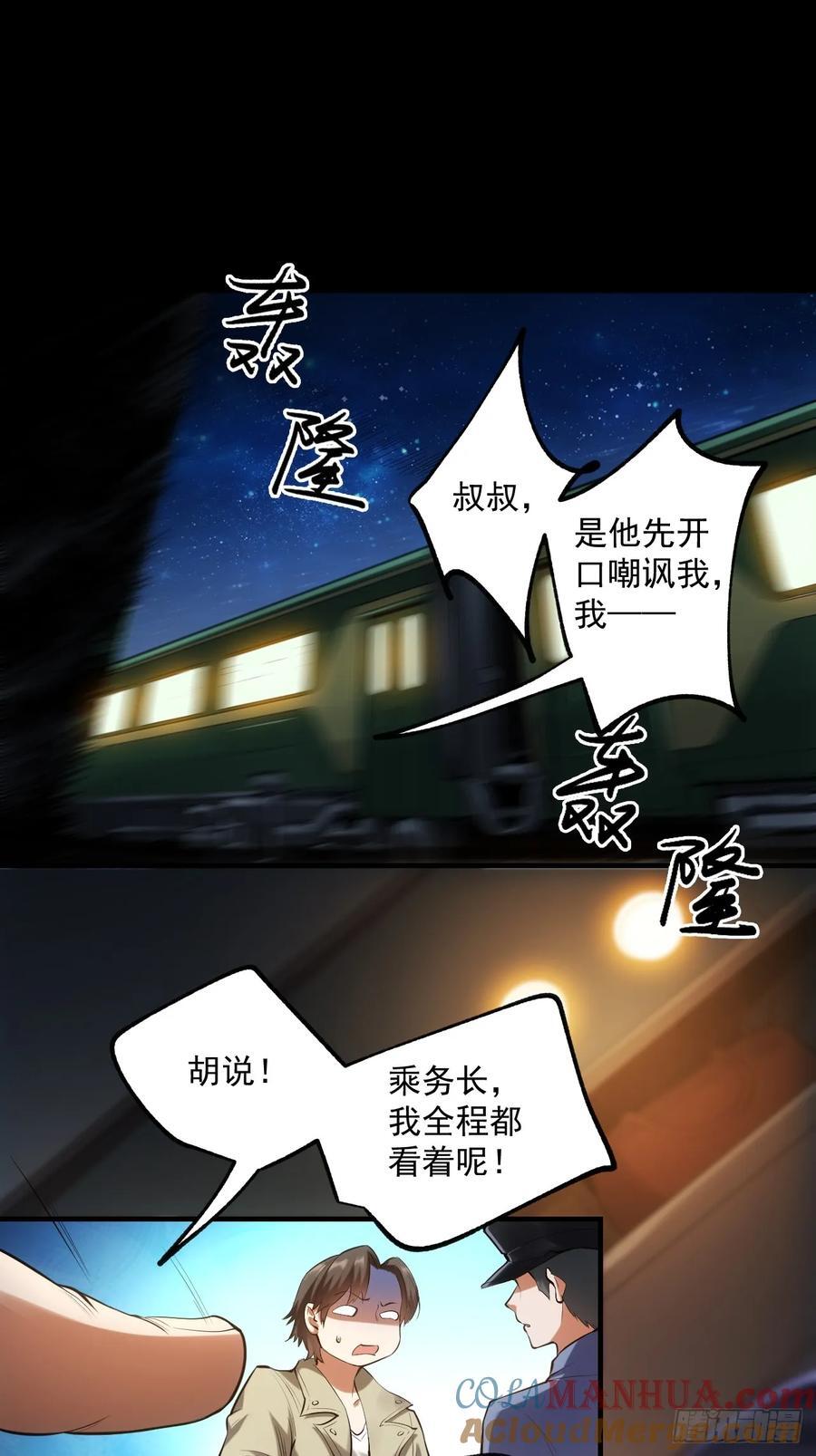 第2话36
