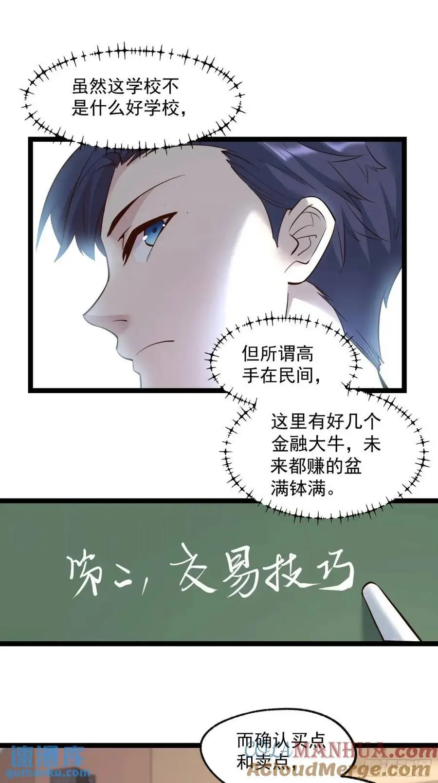 第34话4