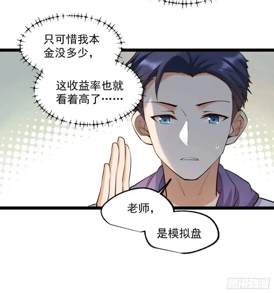 第33话7