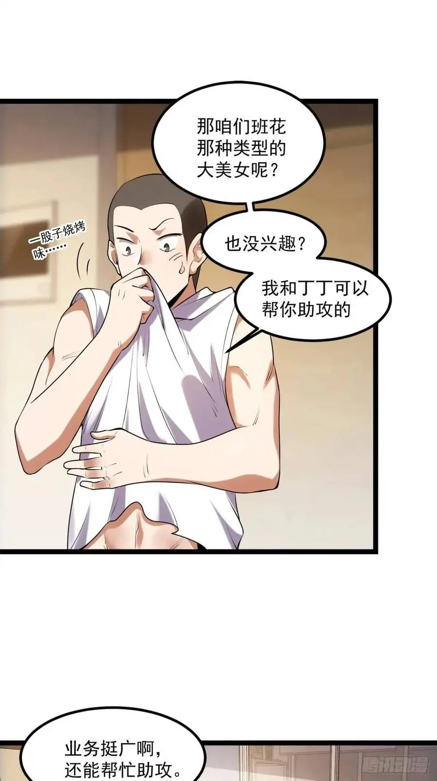 第30话27