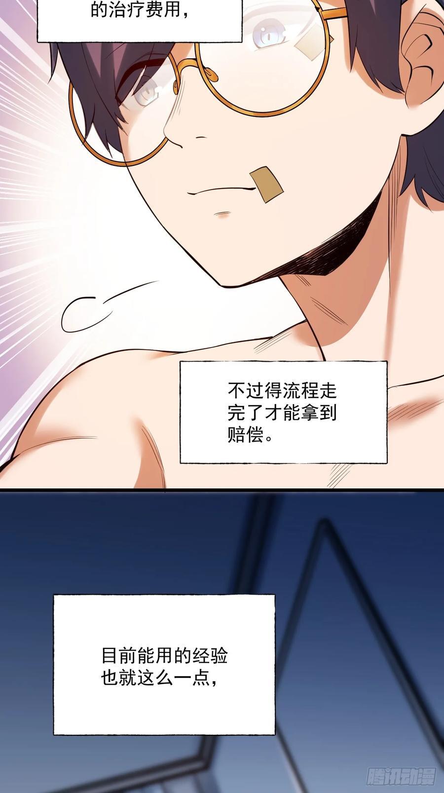 第4话32