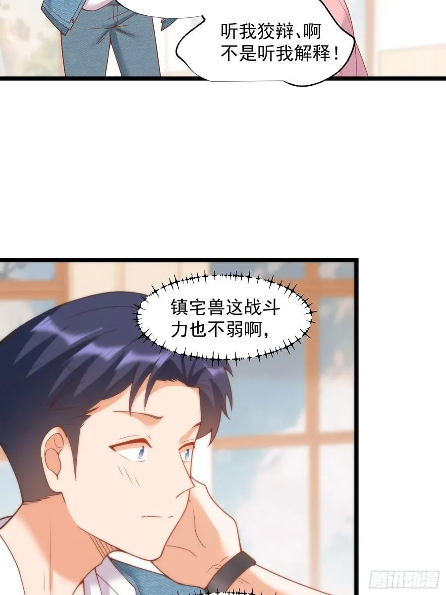 第69话31