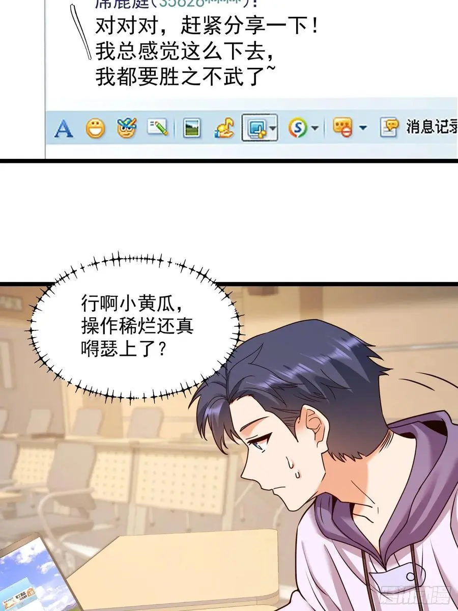 第57话7