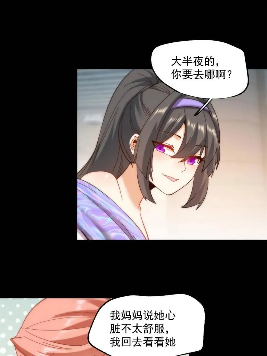 第87话20
