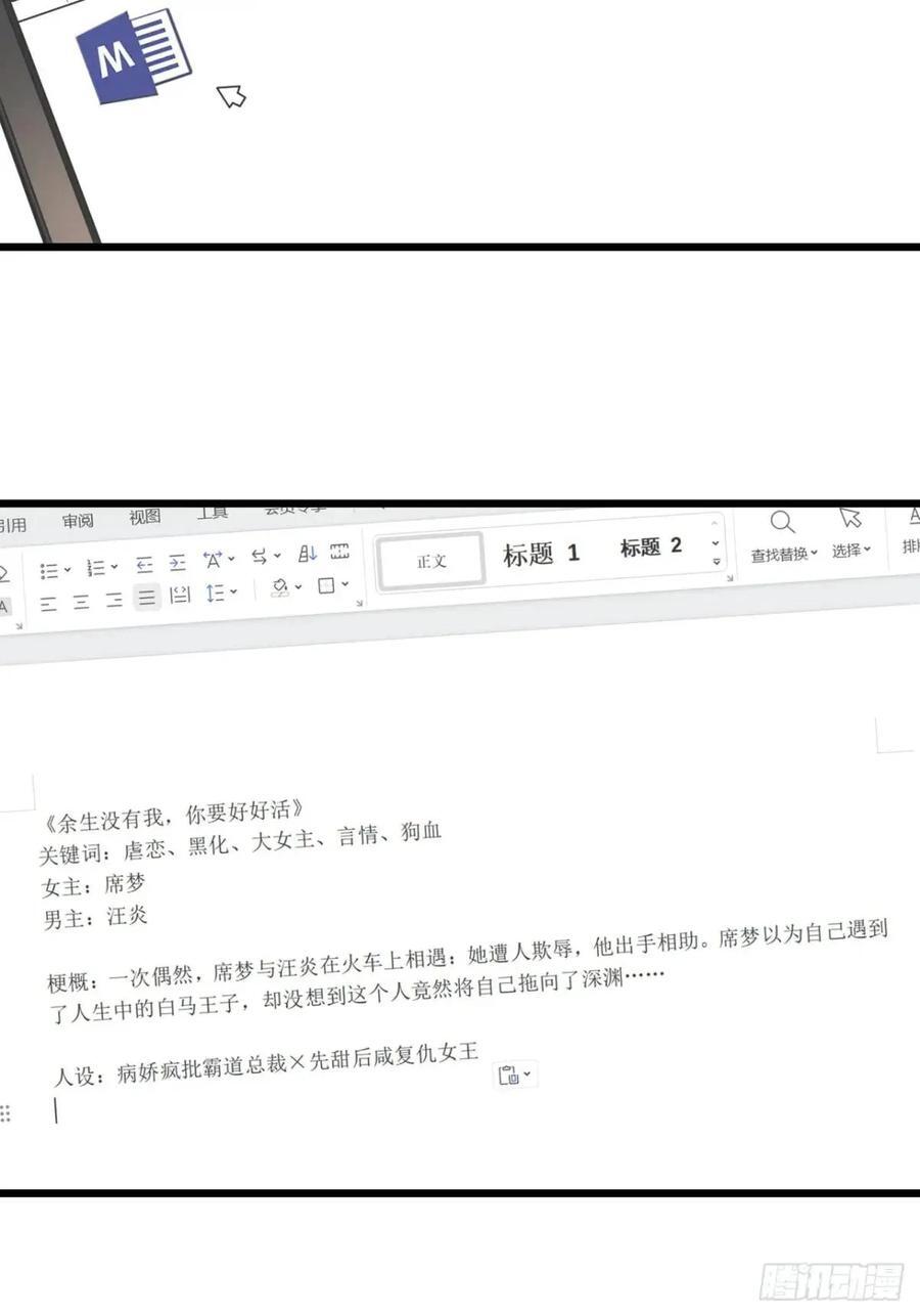 第26话7