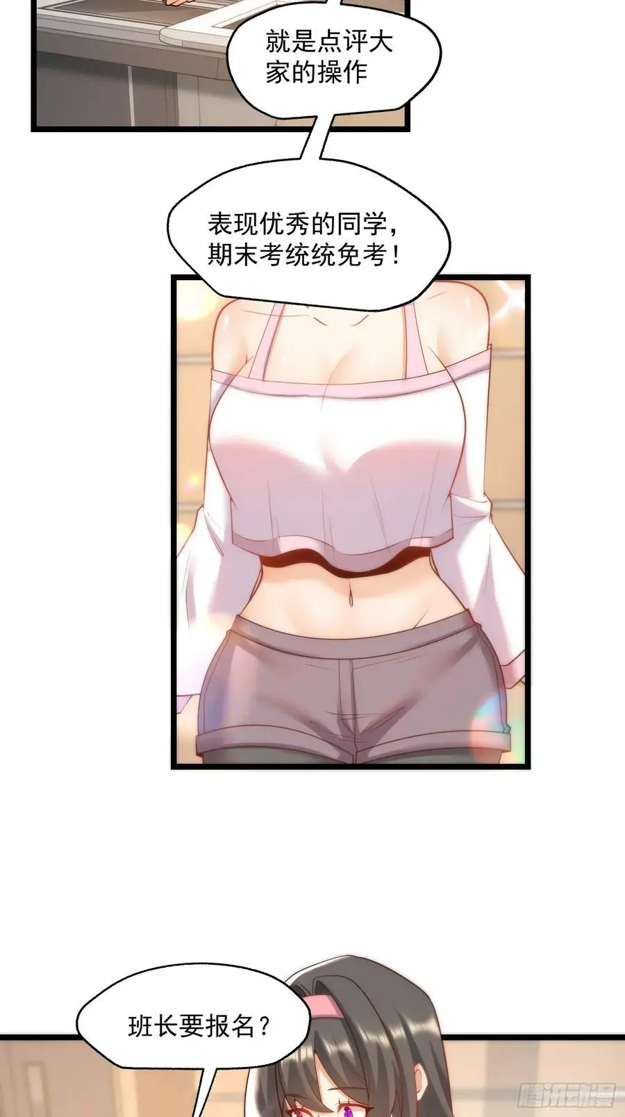 第54话23