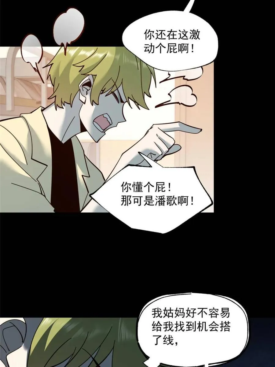 第102话44