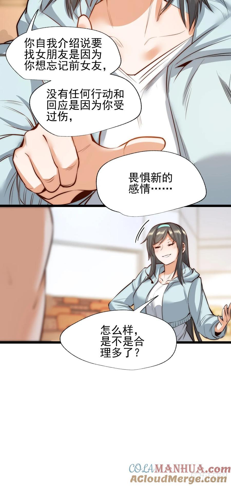 第11话30