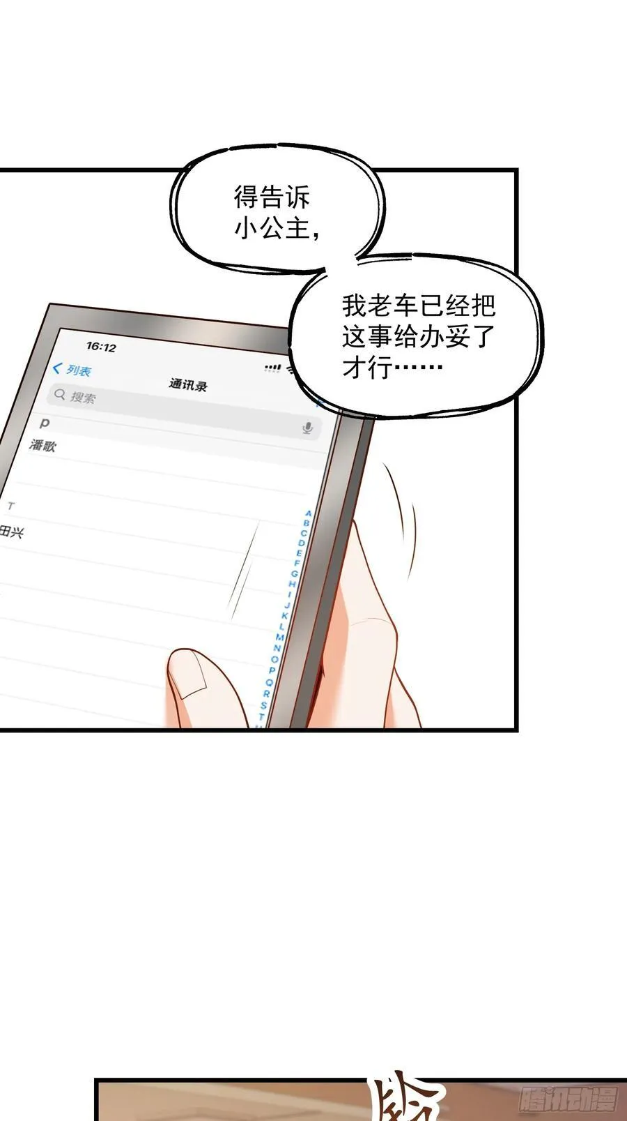 第64话29
