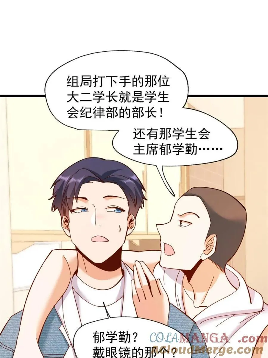 第93话21